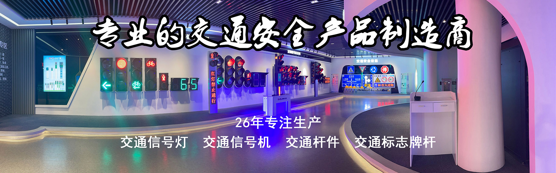 順泰交通注重產品品質，追求匠工精神